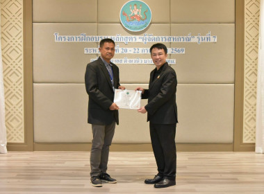 พิธีปิดโครงการฝึกอบรมหลักสูตร "ผู้จัดการสหกรณ์" รุ่นที่ 7 พารามิเตอร์รูปภาพ 63