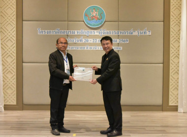 พิธีปิดโครงการฝึกอบรมหลักสูตร "ผู้จัดการสหกรณ์" รุ่นที่ 7 พารามิเตอร์รูปภาพ 64
