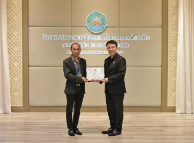 พิธีปิดโครงการฝึกอบรมหลักสูตร "ผู้จัดการสหกรณ์" รุ่นที่ 7 พารามิเตอร์รูปภาพ 65