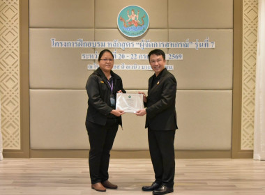 พิธีปิดโครงการฝึกอบรมหลักสูตร "ผู้จัดการสหกรณ์" รุ่นที่ 7 พารามิเตอร์รูปภาพ 66