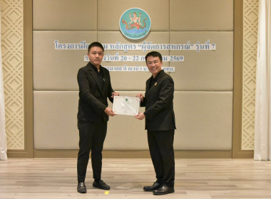 พิธีปิดโครงการฝึกอบรมหลักสูตร "ผู้จัดการสหกรณ์" รุ่นที่ 7 พารามิเตอร์รูปภาพ 68