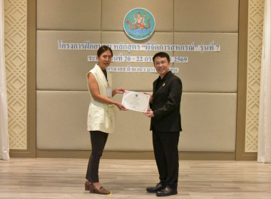 พิธีปิดโครงการฝึกอบรมหลักสูตร "ผู้จัดการสหกรณ์" รุ่นที่ 7 พารามิเตอร์รูปภาพ 70