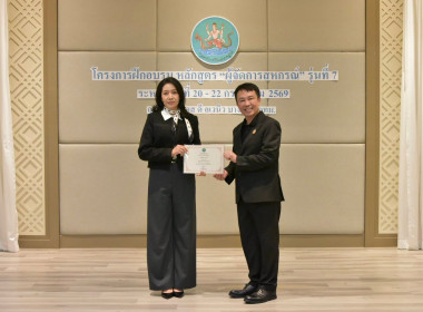 พิธีปิดโครงการฝึกอบรมหลักสูตร "ผู้จัดการสหกรณ์" รุ่นที่ 7 พารามิเตอร์รูปภาพ 71