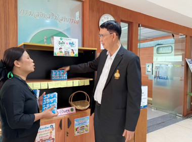 ผอ. สทส. ร่วมแบ่งปันสิ่งของ “ตู้ปันสุข” พารามิเตอร์รูปภาพ 3