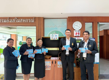 ผอ. สทส. ร่วมแบ่งปันสิ่งของ “ตู้ปันสุข” พารามิเตอร์รูปภาพ 10