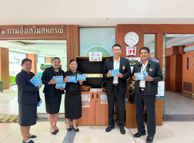 ผอ. สทส. ร่วมแบ่งปันสิ่งของ “ตู้ปันสุข” พารามิเตอร์รูปภาพ 1