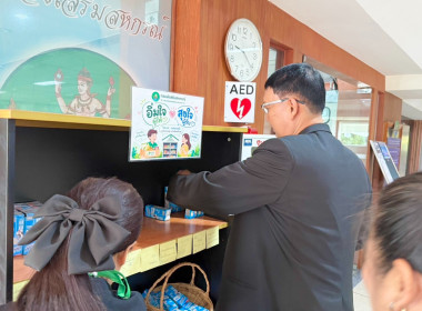 ผอ. สทส. ร่วมแบ่งปันสิ่งของ “ตู้ปันสุข” พารามิเตอร์รูปภาพ 13