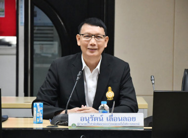 ประชุมคณะทำงานการจัดทำนวัตกรรม (ระดับกรม) ครั้งที่ 1/2569 พารามิเตอร์รูปภาพ 6