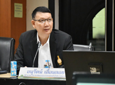 ประชุมคณะทำงานการจัดทำนวัตกรรม (ระดับกรม) ครั้งที่ 1/2569 พารามิเตอร์รูปภาพ 22