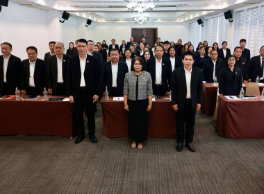 ประชุมเชิงปฏิบัติการ “เครือข่ายการตรวจราชการสหกรณ์ฯ” พารามิเตอร์รูปภาพ 30
