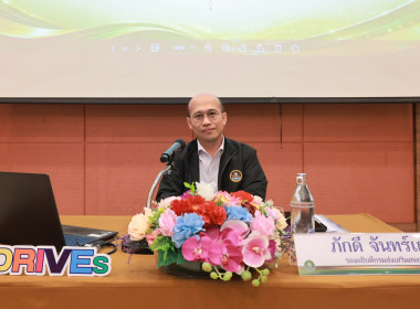 รองอธิบดี กสส. เปิดโครงการพัฒนาศักยภาพทีมงานฯ สทส. พารามิเตอร์รูปภาพ 17