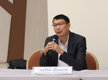 อภิปลายกลุ่ม : ผลการปฏิบัติราชการ ปีงบ 2569 และแผนงานปี ... พารามิเตอร์รูปภาพ 13