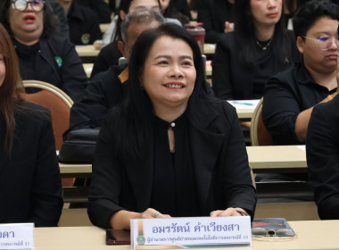 อภิปลายกลุ่ม : ผลการปฏิบัติราชการ ปีงบ 2569 และแผนงานปี ... พารามิเตอร์รูปภาพ 17