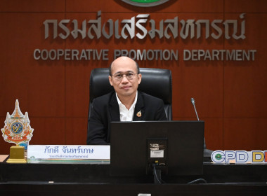 ผอ. สทส. ประชุมคณะทำงานการจัดทำนวัตกรรม (ระดับกรม) ครั้งที่ ... พารามิเตอร์รูปภาพ 1