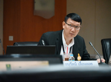 ผอ. สทส. ประชุมคณะทำงานการจัดทำนวัตกรรม (ระดับกรม) ครั้งที่ ... พารามิเตอร์รูปภาพ 14