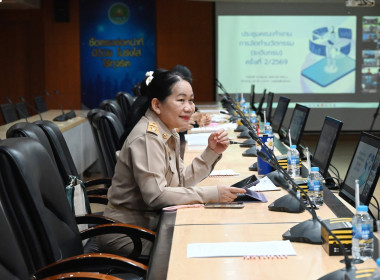 ผอ. สทส. ประชุมคณะทำงานการจัดทำนวัตกรรม (ระดับกรม) ครั้งที่ ... พารามิเตอร์รูปภาพ 19