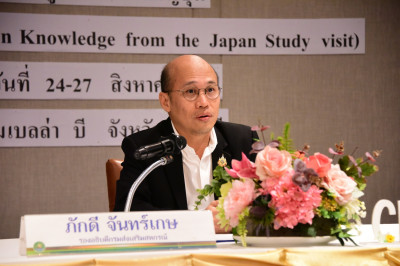 เปิดสัมมนา ติดตามผลและต่อยอดองค์ความรู้ฯ พารามิเตอร์รูปภาพ 1