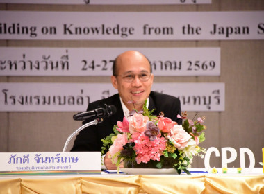 เปิดสัมมนา ติดตามผลและต่อยอดองค์ความรู้ฯ พารามิเตอร์รูปภาพ 26