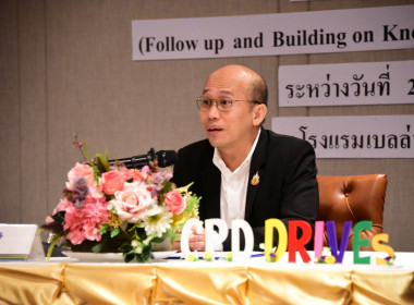 เปิดสัมมนา ติดตามผลและต่อยอดองค์ความรู้ฯ พารามิเตอร์รูปภาพ 51