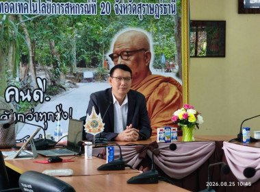 ผอ. สทส. ตรวจเยี่ยม ศูนย์ฯ 19 และ 20 พารามิเตอร์รูปภาพ 23