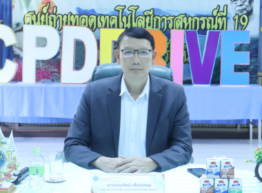 ผอ. สทส. ตรวจเยี่ยม ศูนย์ฯ 19 และ 20 พารามิเตอร์รูปภาพ 25
