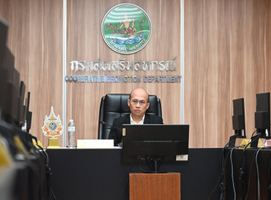 ประชุมคณะกรรมการประกวดโรงเรียนจัดการเรียนรู้การสหกรณ์ฯ พารามิเตอร์รูปภาพ 1