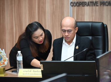 ประชุมคณะกรรมการประกวดโรงเรียนจัดการเรียนรู้การสหกรณ์ฯ พารามิเตอร์รูปภาพ 28