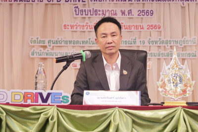 โครงการขับเคลื่อนนโยบาย CPD DRIVE รุ่นที่ 1 พารามิเตอร์รูปภาพ 1