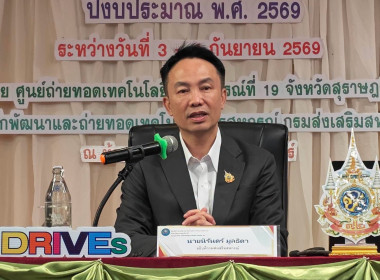 โครงการขับเคลื่อนนโยบาย CPD DRIVE รุ่นที่ 1 พารามิเตอร์รูปภาพ 19