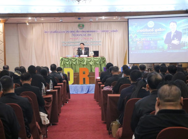 โครงการขับเคลื่อนนโยบาย CPD DRIVE รุ่นที่ 1 พารามิเตอร์รูปภาพ 38