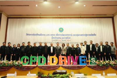 โครงการขับเคลื่อนนโยบาย CPD DRIVE รุ่นที่ 2 พารามิเตอร์รูปภาพ 1