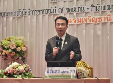 โครงการขับเคลื่อนนโยบาย CPD DRIVE รุ่นที่ 2 พารามิเตอร์รูปภาพ 1