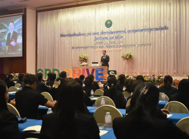 โครงการขับเคลื่อนนโยบาย CPD DRIVE รุ่นที่ 2 พารามิเตอร์รูปภาพ 5