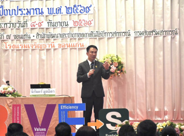 โครงการขับเคลื่อนนโยบาย CPD DRIVE รุ่นที่ 2 พารามิเตอร์รูปภาพ 7