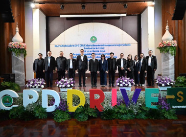 โครงการขับเคลื่อนนโยบาย CPD DRIVE รุ่นที่ 3 (ภาคเหนือ) พารามิเตอร์รูปภาพ 2