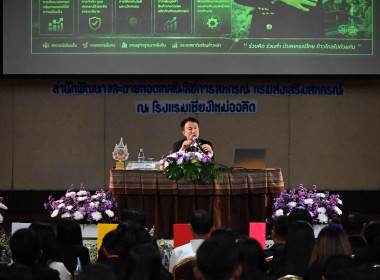โครงการขับเคลื่อนนโยบาย CPD DRIVE รุ่นที่ 3 (ภาคเหนือ) พารามิเตอร์รูปภาพ 19