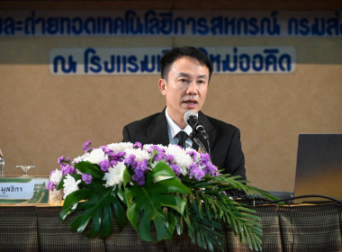 โครงการขับเคลื่อนนโยบาย CPD DRIVE รุ่นที่ 3 (ภาคเหนือ) พารามิเตอร์รูปภาพ 20