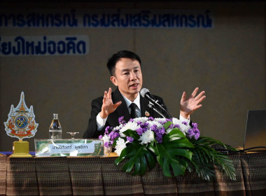 โครงการขับเคลื่อนนโยบาย CPD DRIVE รุ่นที่ 3 (ภาคเหนือ) พารามิเตอร์รูปภาพ 22