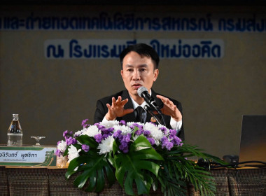 โครงการขับเคลื่อนนโยบาย CPD DRIVE รุ่นที่ 3 (ภาคเหนือ) พารามิเตอร์รูปภาพ 23