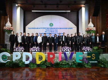โครงการขับเคลื่อนนโยบาย CPD DRIVE รุ่นที่ 3 (ภาคเหนือ) พารามิเตอร์รูปภาพ 55