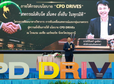 อธิบดีฯ นิรันดร์ นำทีมผู้บริหาร กสส. บรรยายพิเศษ ... พารามิเตอร์รูปภาพ 4