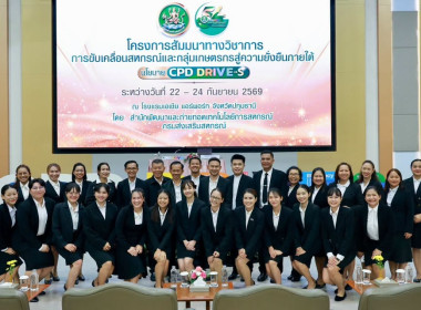 อธิบดีฯ นิรันดร์ นำทีมผู้บริหาร กสส. บรรยายพิเศษ ... พารามิเตอร์รูปภาพ 31