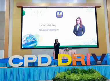 อธิบดีฯ นิรันดร์ นำทีมผู้บริหาร กสส. บรรยายพิเศษ ... พารามิเตอร์รูปภาพ 53