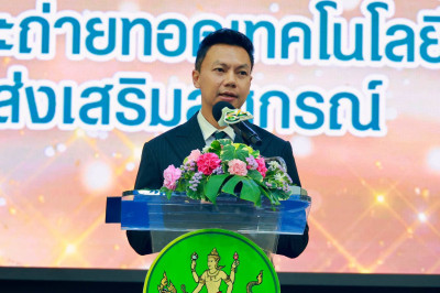 ที่ปรึกษา รมช. กษ. เปิดงานสัมมนาทางวิชาการฯ กสส. พารามิเตอร์รูปภาพ 1