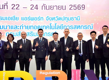 ที่ปรึกษา รมช. กษ. เปิดงานสัมมนาทางวิชาการฯ กสส. พารามิเตอร์รูปภาพ 36