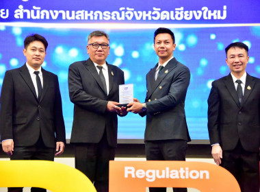 ที่ปรึกษา รมช. กษ. เปิดงานสัมมนาทางวิชาการฯ กสส. พารามิเตอร์รูปภาพ 50