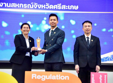 ที่ปรึกษา รมช. กษ. เปิดงานสัมมนาทางวิชาการฯ กสส. พารามิเตอร์รูปภาพ 51