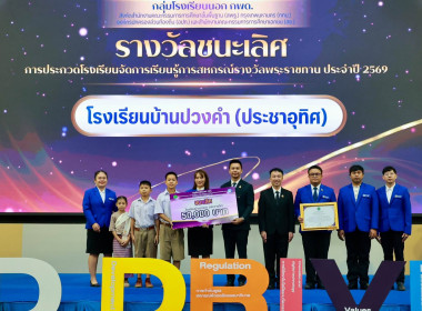 ที่ปรึกษา รมช. กษ. เปิดงานสัมมนาทางวิชาการฯ กสส. พารามิเตอร์รูปภาพ 57