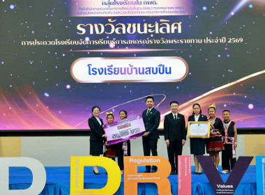 ที่ปรึกษา รมช. กษ. เปิดงานสัมมนาทางวิชาการฯ กสส. พารามิเตอร์รูปภาพ 60