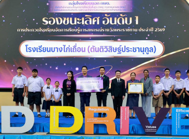 ที่ปรึกษา รมช. กษ. เปิดงานสัมมนาทางวิชาการฯ กสส. พารามิเตอร์รูปภาพ 62